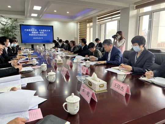 大连医科大学及附属第一医院到旅顺口区开展访企拓岗调研
