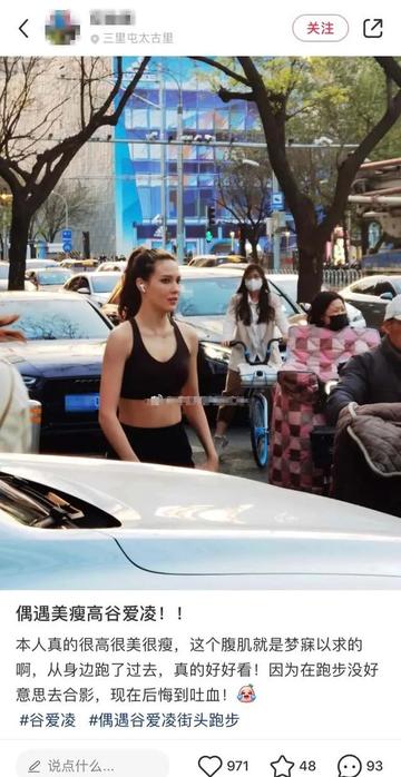 谷爱凌跑步被拦强行合影图片