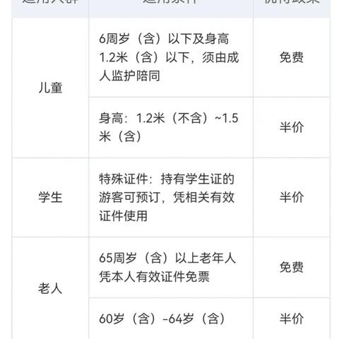 广州塔军人免票吗？