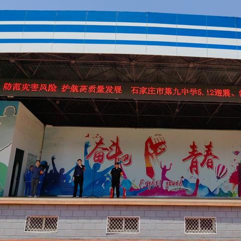 石家庄市9中在哪个位置