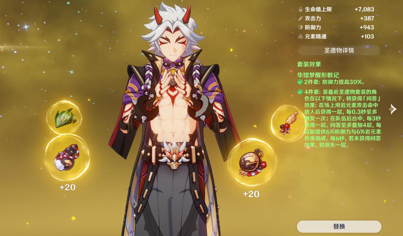 原神岩主怎么玩儿(原神屋檐怎么爬)