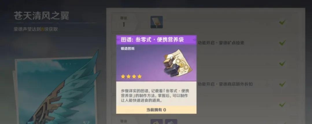 原神怎么看地图声望（原神璃月声望怎么快速6级）