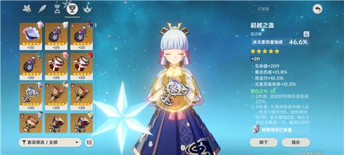 原神神里怎么配圣遗物（一命绫人专武用什么圣遗物）