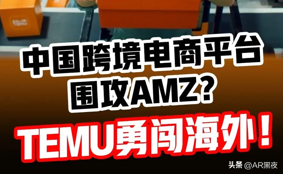 temu跨境待下首单什么意思 temu核价通过了在哪里下首单