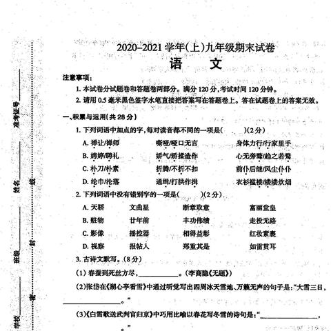 2018年河南中考语文试卷及答案的相关长尾关键词有哪些