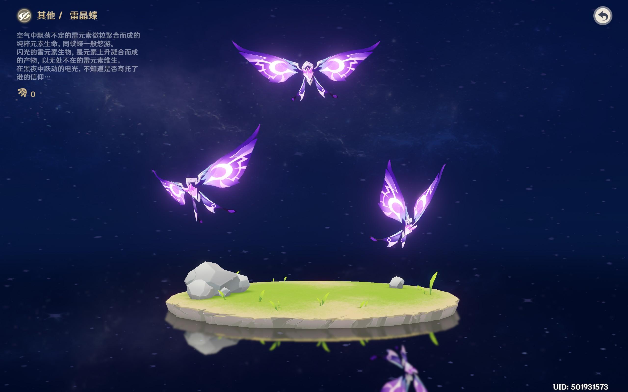 原神大佬是怎么抓晶蝶（原神晶蝶捕捉技巧）