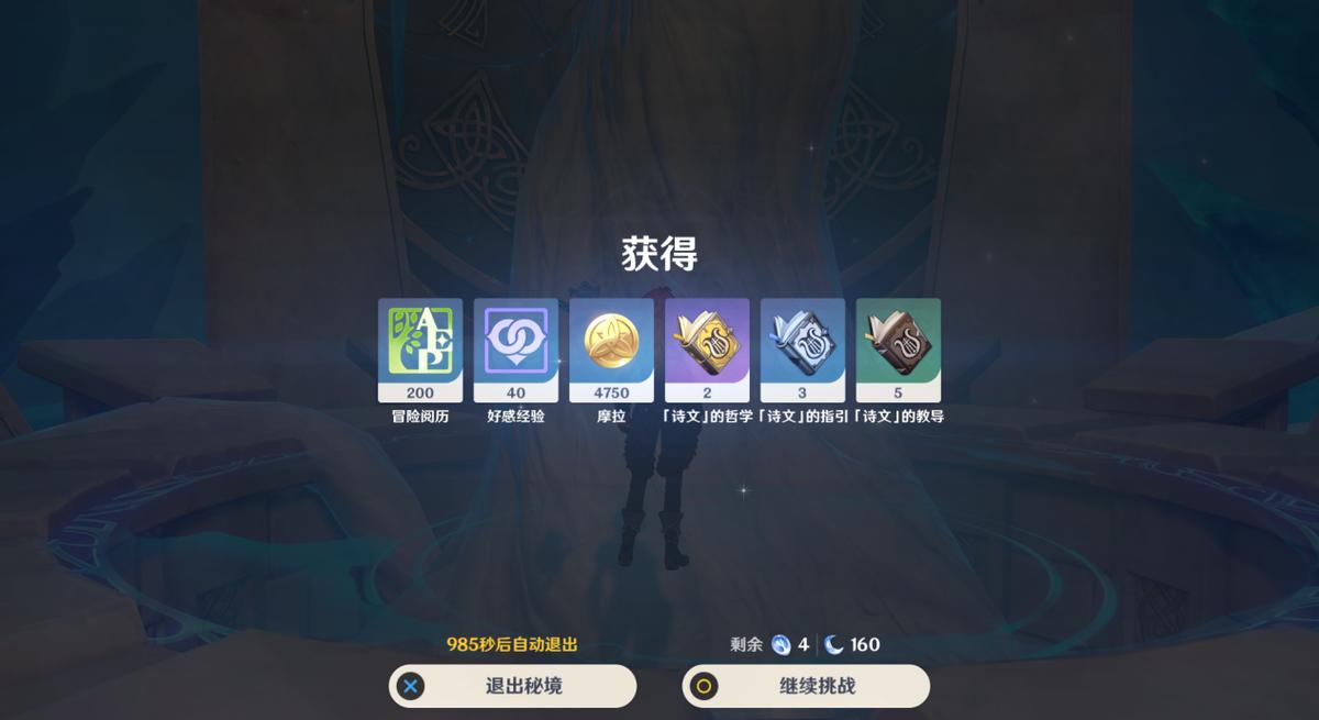 原神里怎么快速涨冒险等级(原神怎么快速筹集到资金)