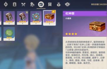 原神琉璃之匣怎么升级(原神云锦突破材料)