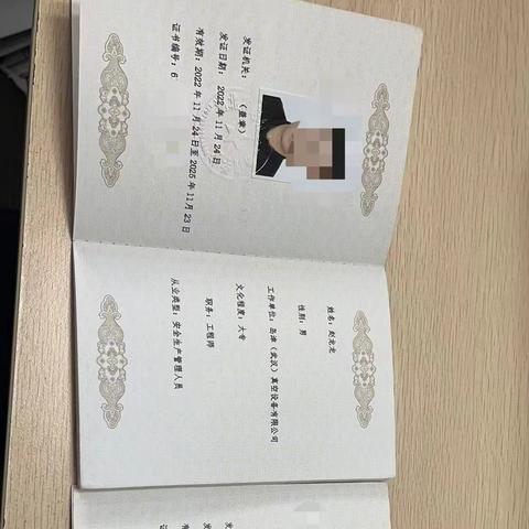 成都市安全员怎么报名