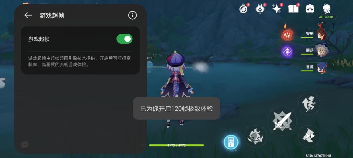 手机原神怎么提升流畅度（原神手机玩家怎么快速适应电脑）