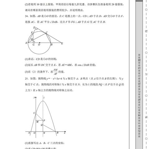 桂林市中考怎么查询分数