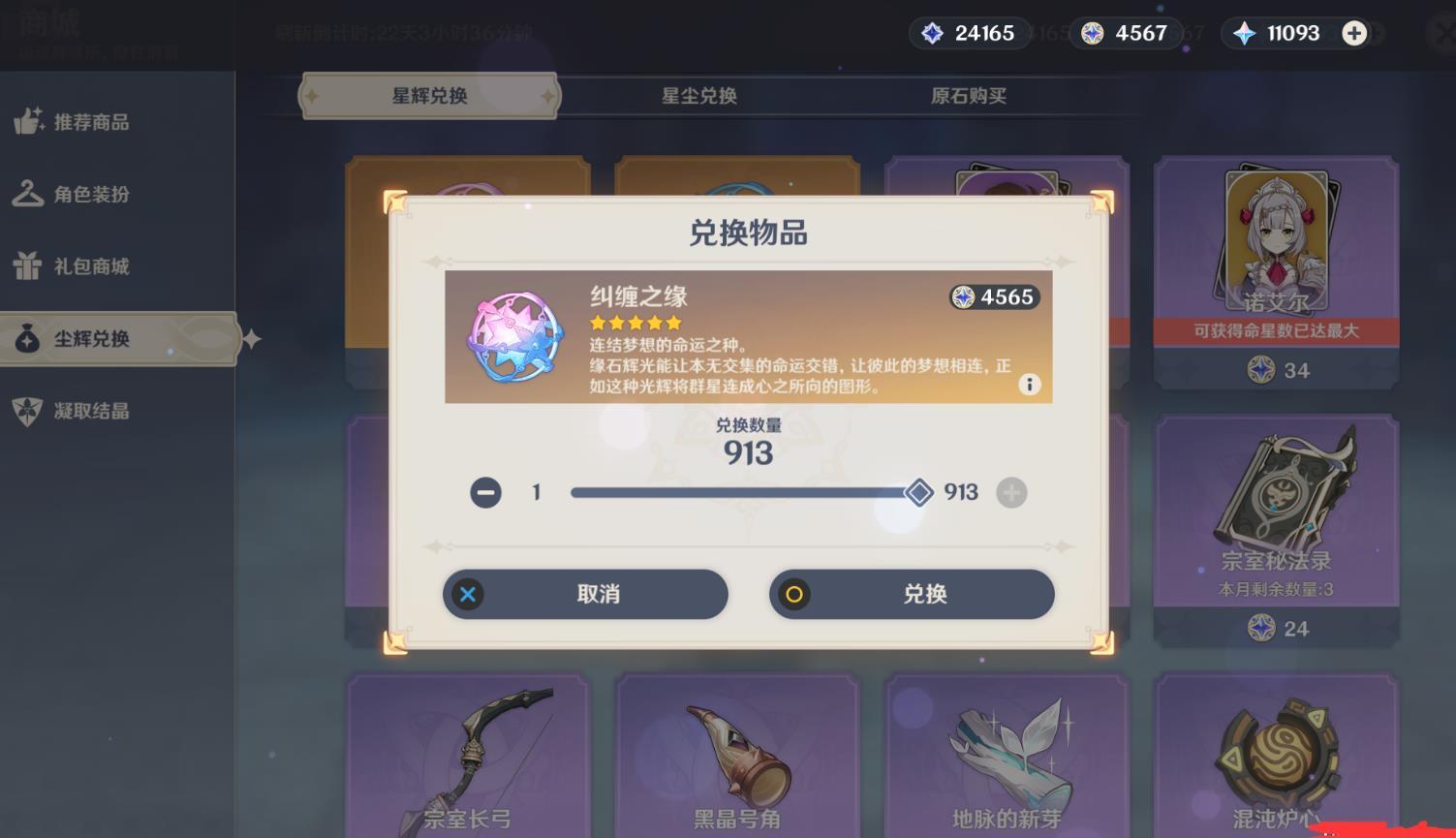 原神怎么获得绿色名片（原神雷樱树等级奖励）