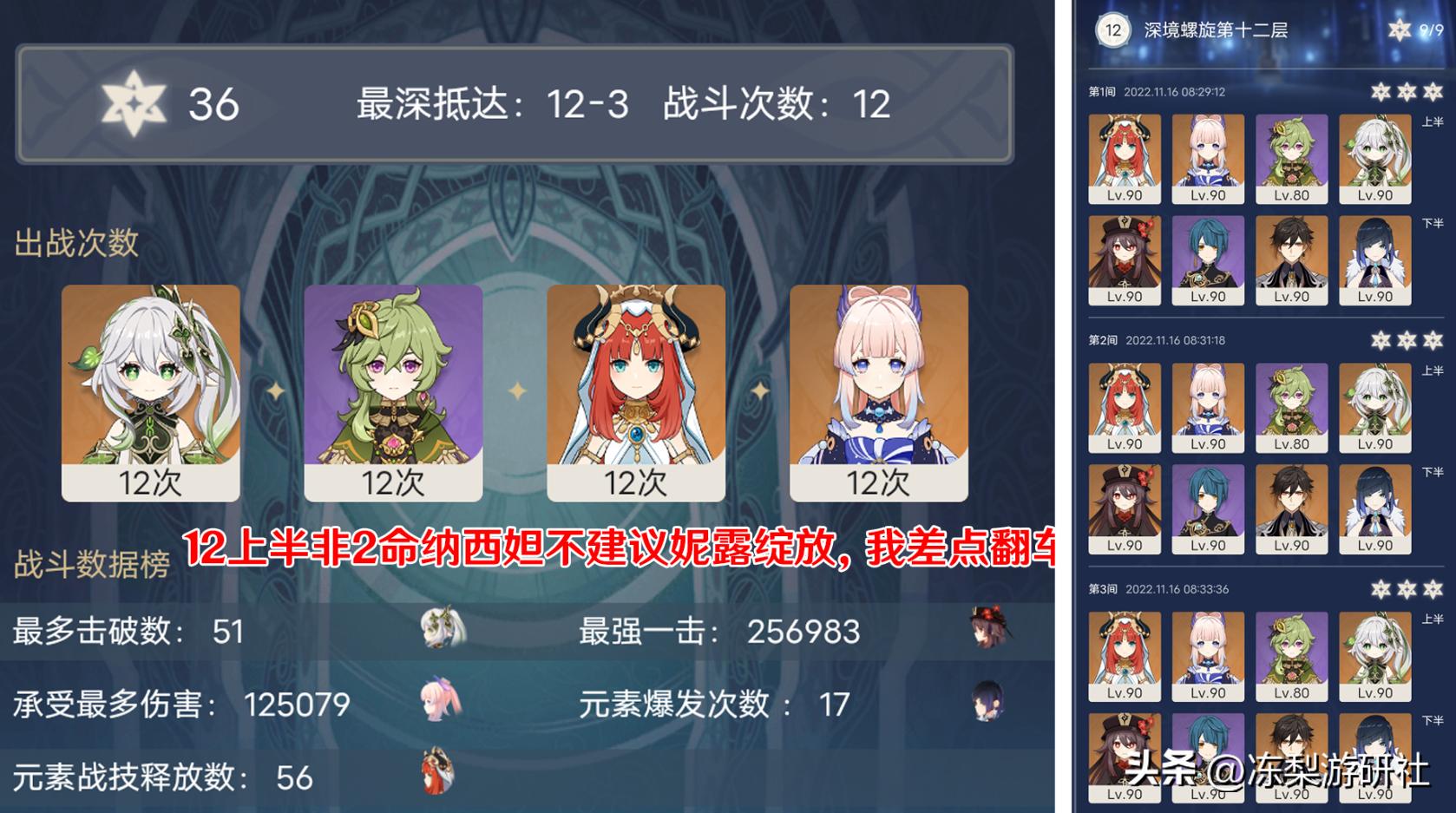 原神怎么打满星深渊（原神深渊怎么排队）