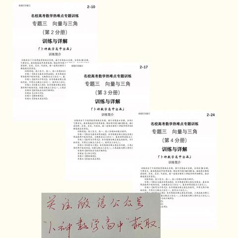 苏州市常熟四年级试卷