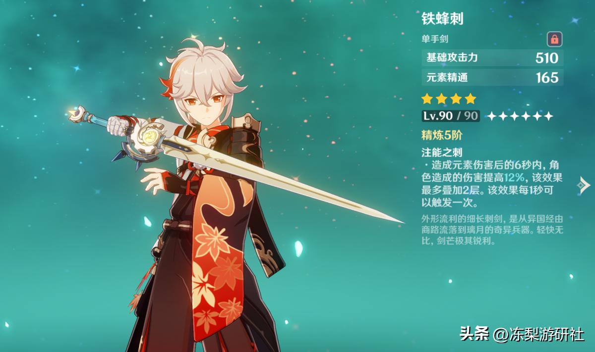 原神雪山宝匣任务怎么触发（雪山池底的宝箱怎么打开）