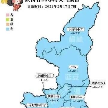 2025.12.28西安最新天气预报查询