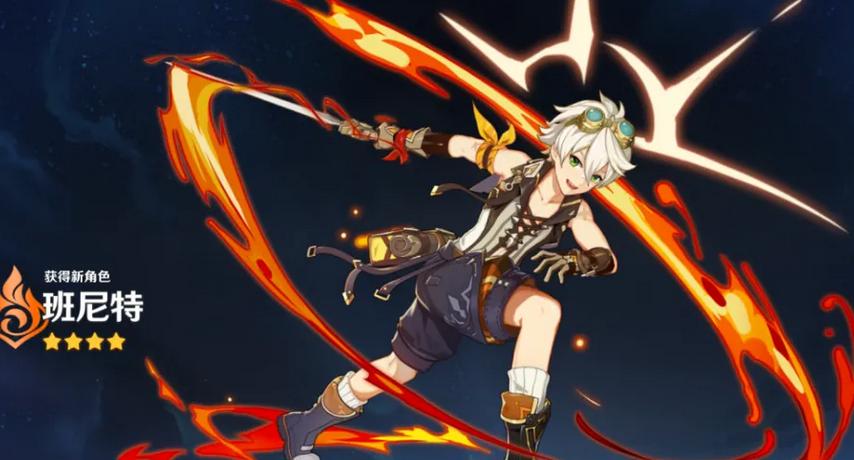 原神2.6腐殖之剑怎么得（原神班尼特圣遗物）