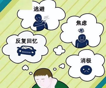 创伤后应激障碍的六个阶段是什么？