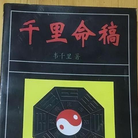 历史上算命名人有谁_历史上算命名人有谁(算命厉害的历史人物)