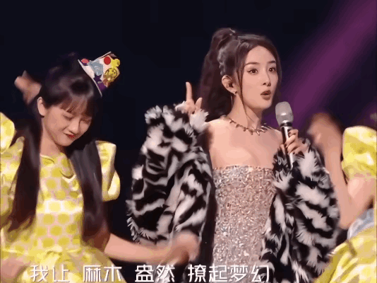 杨幂销魂表情图片