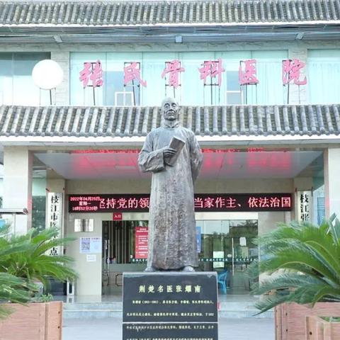 【天津张氏正骨】相关长尾关键词有哪些