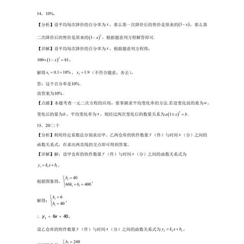 济南二模答案相关长尾关键词有哪些