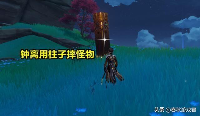 原神里怎么上石柱（原神靖世九柱怎么开启）