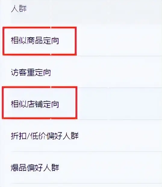 开了直通车怎么还是没流量 没流量怎样开直通车