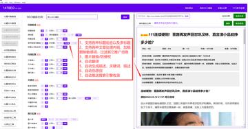 网站seo需要哪些软件
