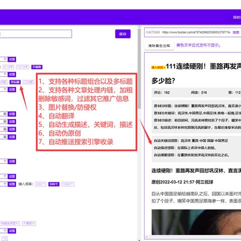 seo优化需要优化什么软件