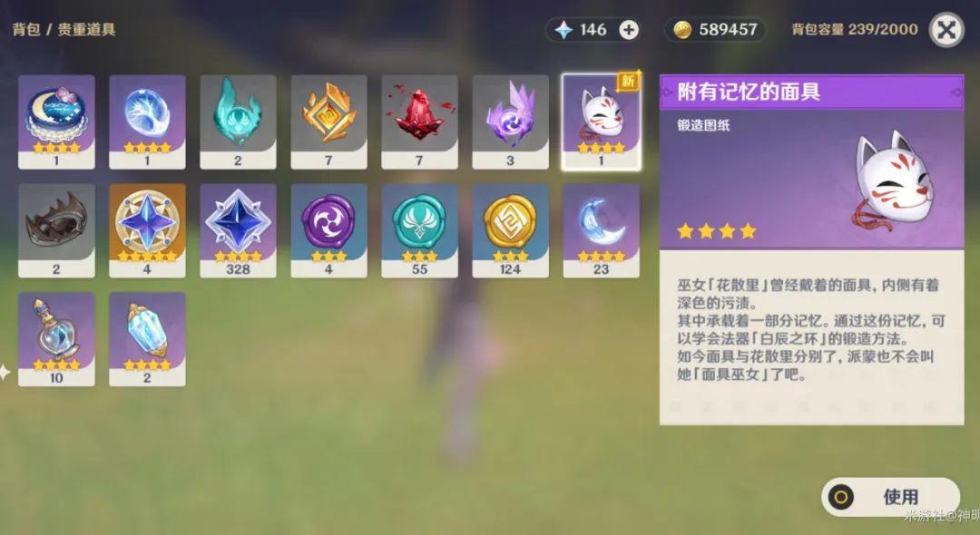 原神砂糖武装怎么样（砂糖暗恋雷泽吗）