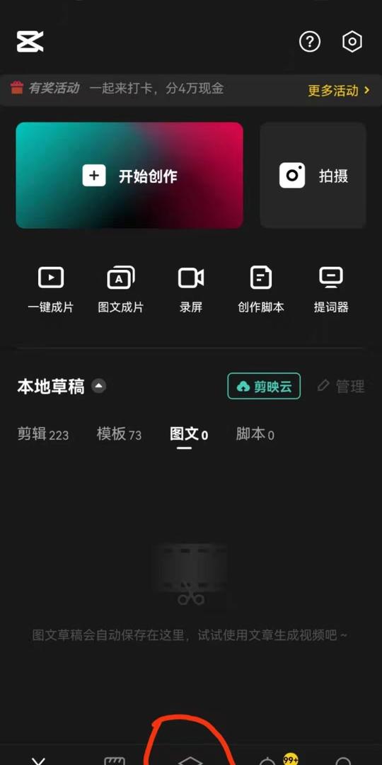 创作短视频，学会了剪辑和配音，有没有学会蹭热点？