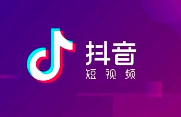 抖音是誰創(chuàng)辦的老板是誰_有多少人卸載了抖音 運(yùn)營百科