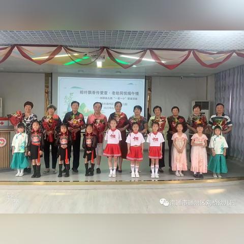 南通市刘桥镇有多少村