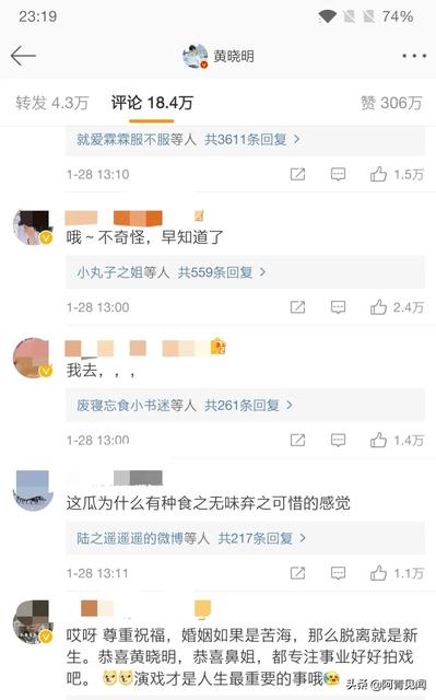 黄晓明端水大师有始有终什么梗