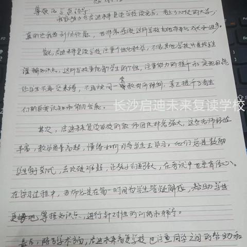 长沙市有什么好的高中