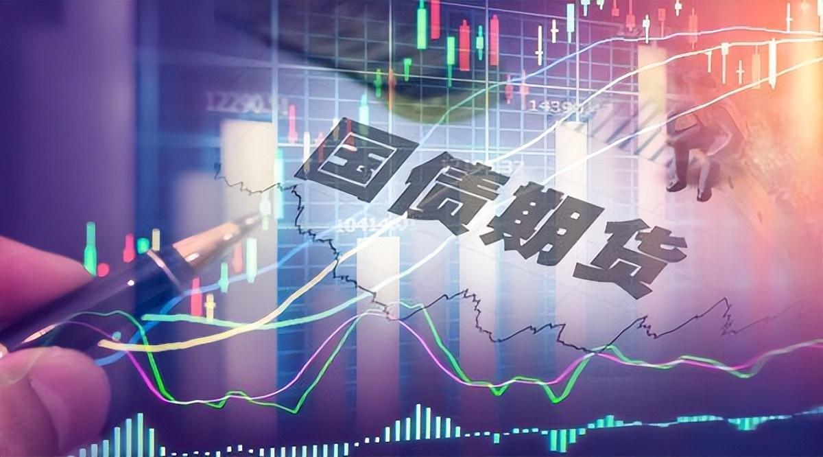 国债期货收盘全线上涨，30年期主力合约涨0.15%