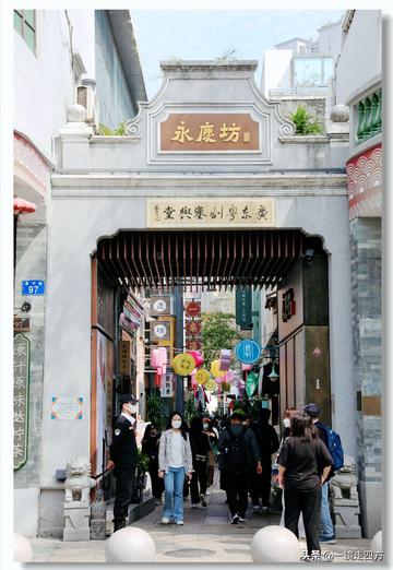 广州市永庆坊是什么区