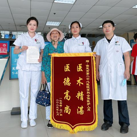 河北保定市省医院骨科的长尾关键词有哪些