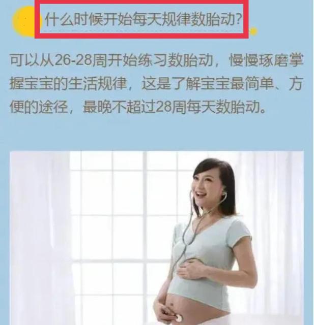 孕晚期注意事项大全，超实用