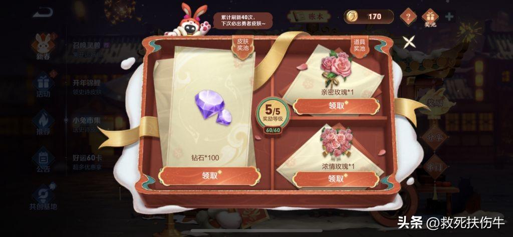 小虎糕是什么美食（小虎糕集市如何领取皮肤）