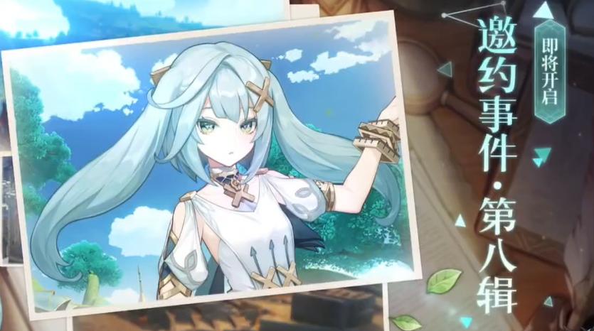 原神前瞻直播兑换码怎么得（原神32前瞻兑换码什么时候失效）