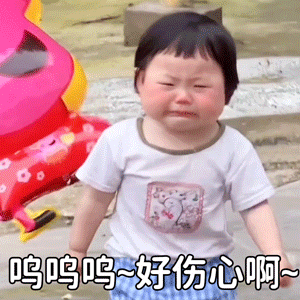 呜呜呜呜表情包可爱