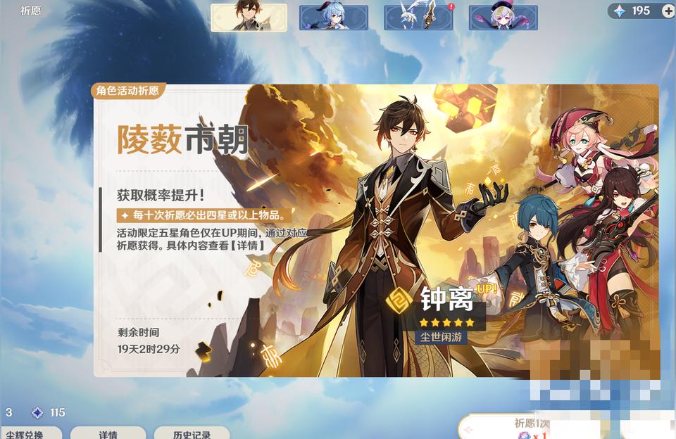 原神的好武器怎么来的（原神4星武器原胚怎么获取）