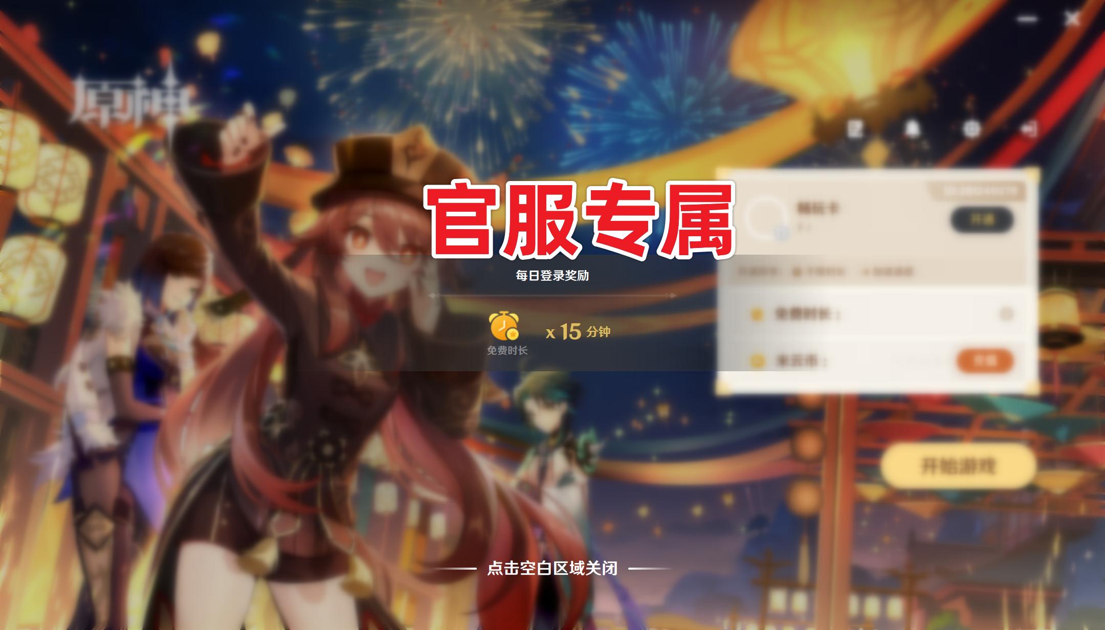 原神任务手机游戏怎么过（原神北斗传说任务攻略）