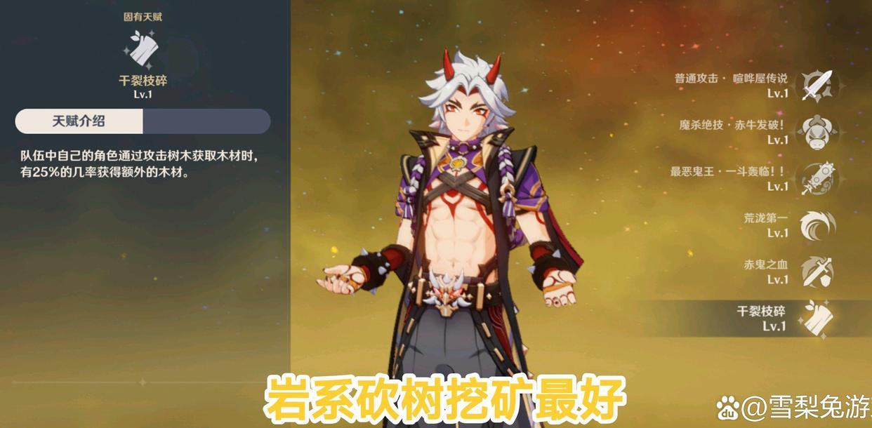 原神砍树路线怎么走（原神什么角色砍树最快）