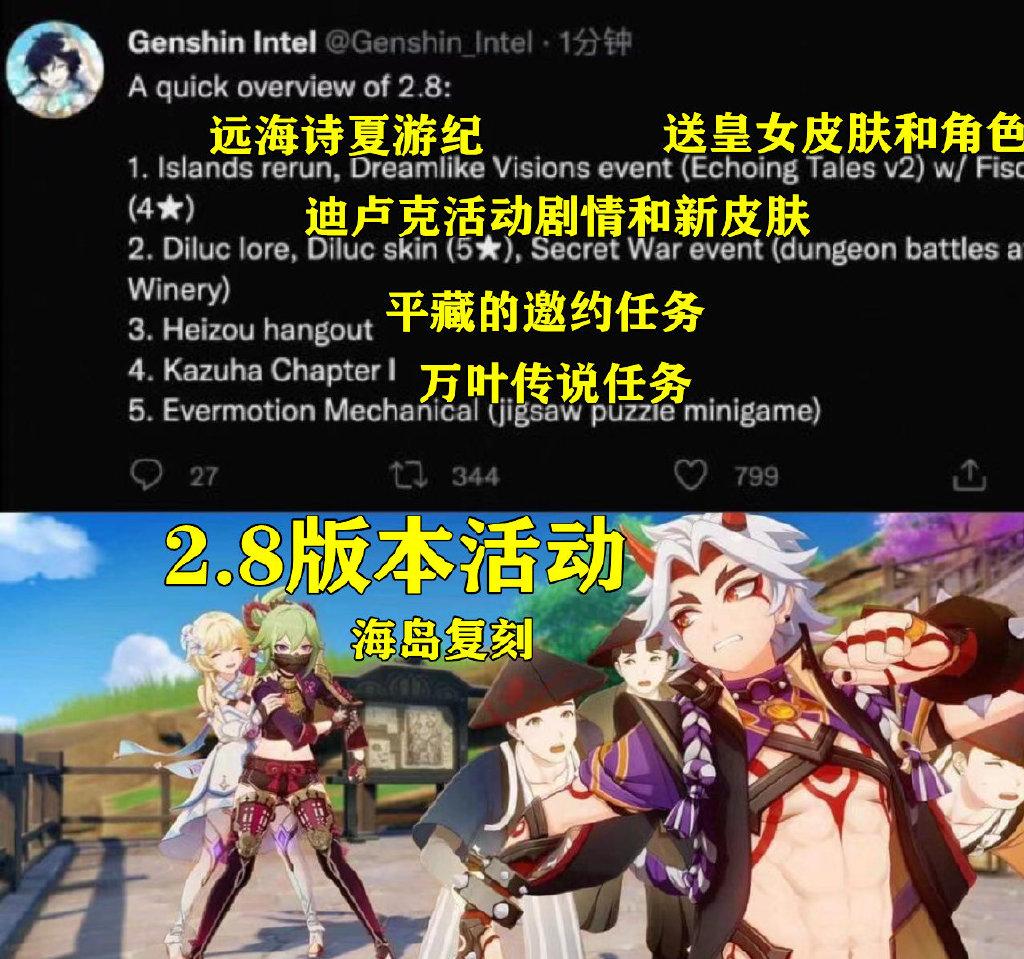 原神怎么玩海岛剧情（原神岛屿什么时候能去）