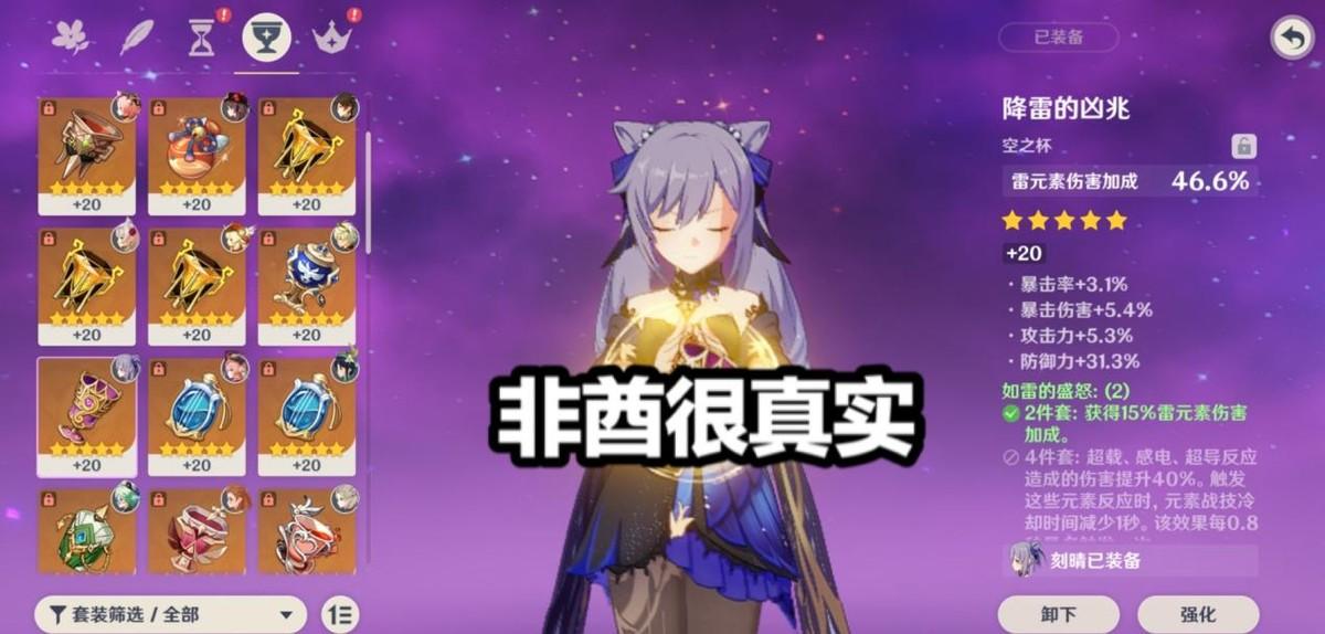 原神防御是怎么算的（原神防御主词条给谁）