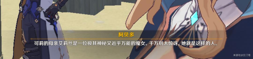 原神炼金术大突破怎么做（阿贝多配音演员）