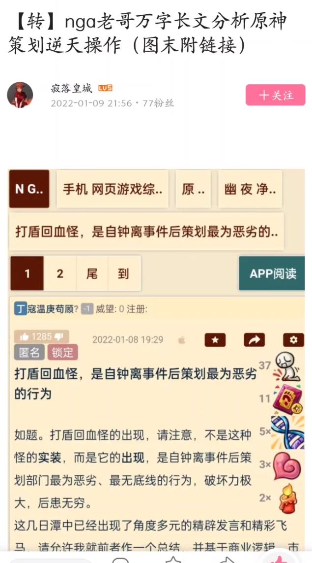 原神2.1的怪怎么打（原神雪山打不过怎么办）